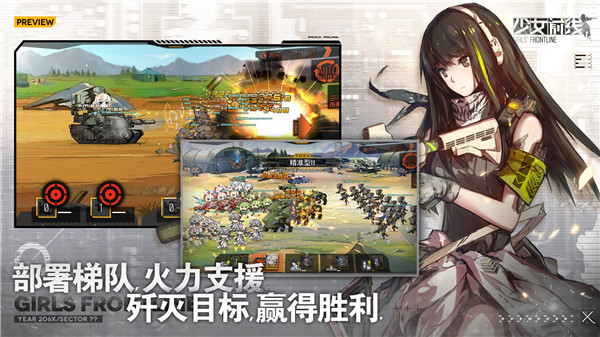少女前线日服截图